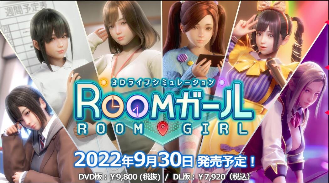 [免费下载]补档【I社大作/3D/汉化】职场少女-Room Girl Ver2.01 [20G] - ACG游戏姬-ACG游戏姬