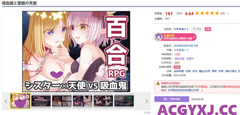 补档【回合RPG/百合女同/拘束】吸血鬼公主与圣枪天使（吸血姫と聖槍の天使）V1.0 内置AI汉化【800MB】